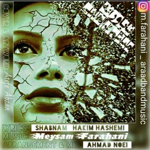 دانلود آهنگ ناباورانه